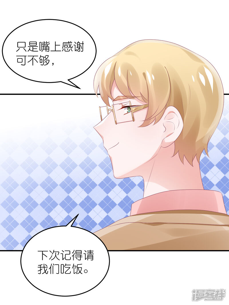【苏馨儿滚出娱乐圈】漫画-（第61话 修罗场？）章节漫画下拉式图片-第21张图片