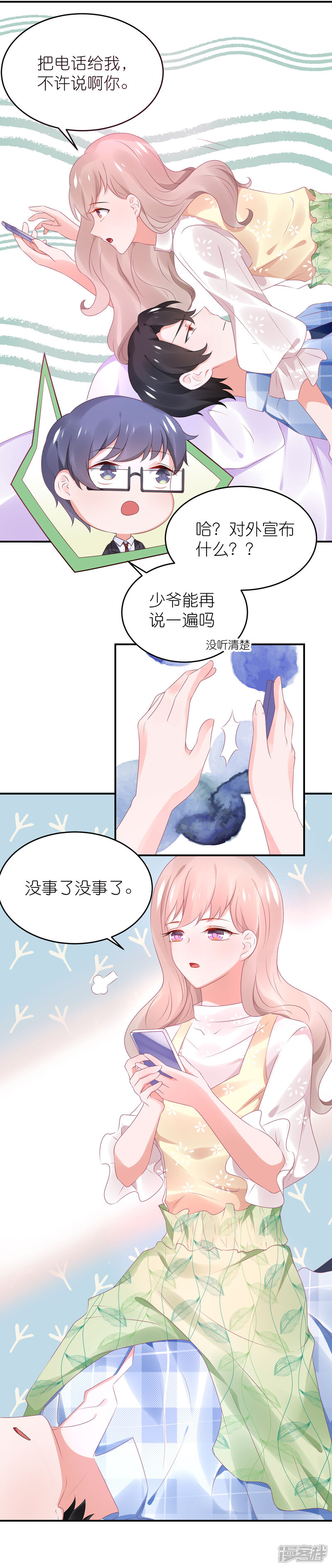 【苏馨儿滚出娱乐圈】漫画-（第75话 演唱会的条件）章节漫画下拉式图片-第4张图片