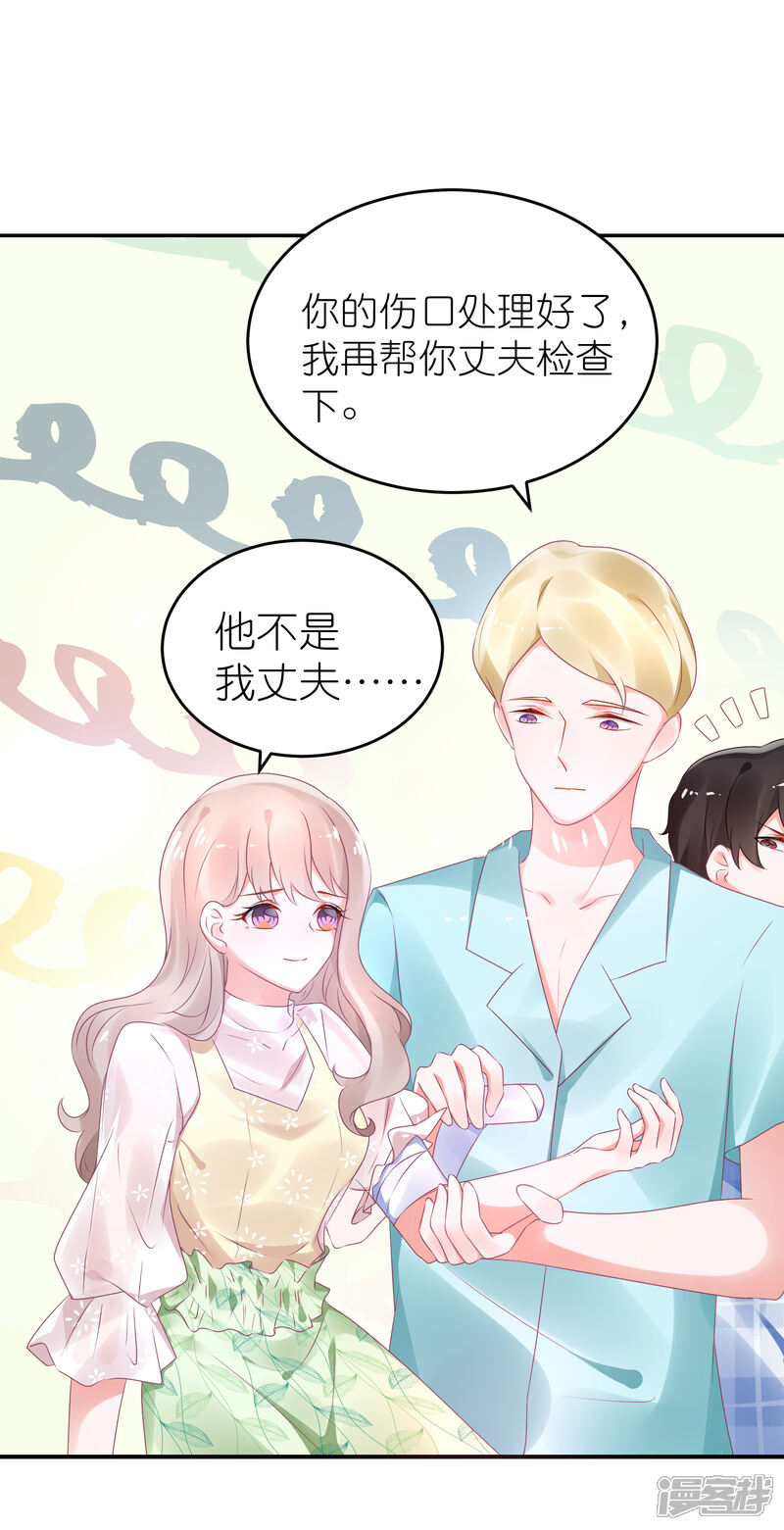 【苏馨儿滚出娱乐圈】漫画-（第72话 医生招谁惹谁）章节漫画下拉式图片-第2张图片