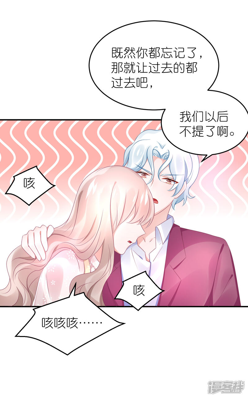 【苏馨儿滚出娱乐圈】漫画-（第63话 以前她和江一帆）章节漫画下拉式图片-第20张图片