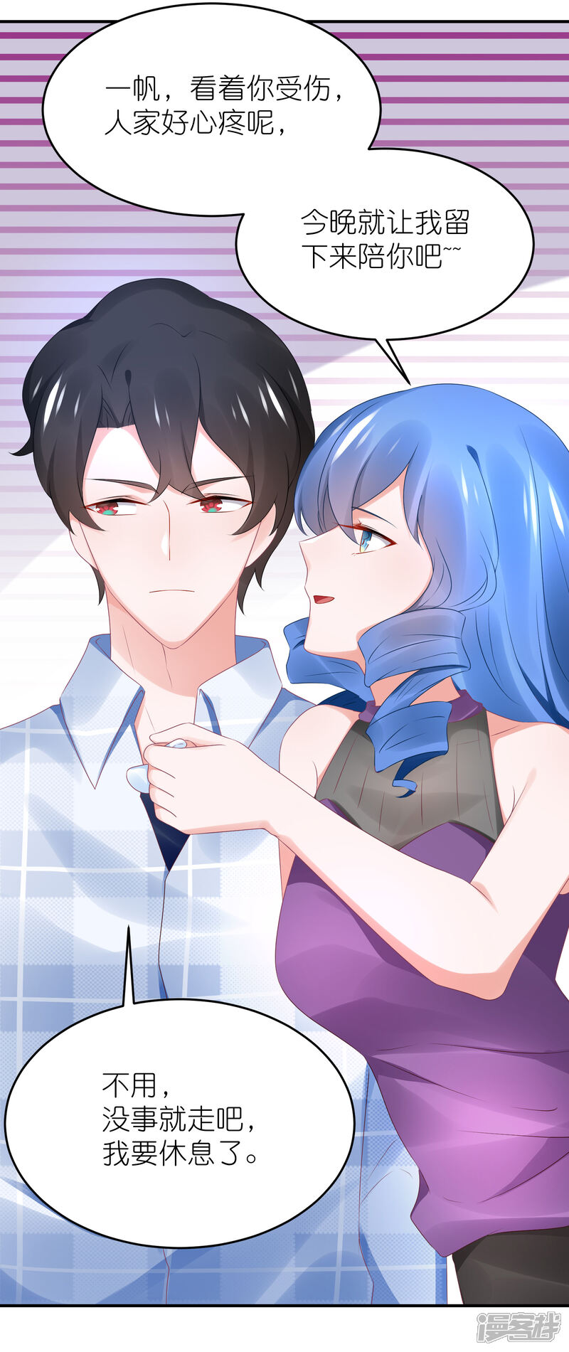 【苏馨儿滚出娱乐圈】漫画-（第76话 雪藏你？）章节漫画下拉式图片-第14张图片