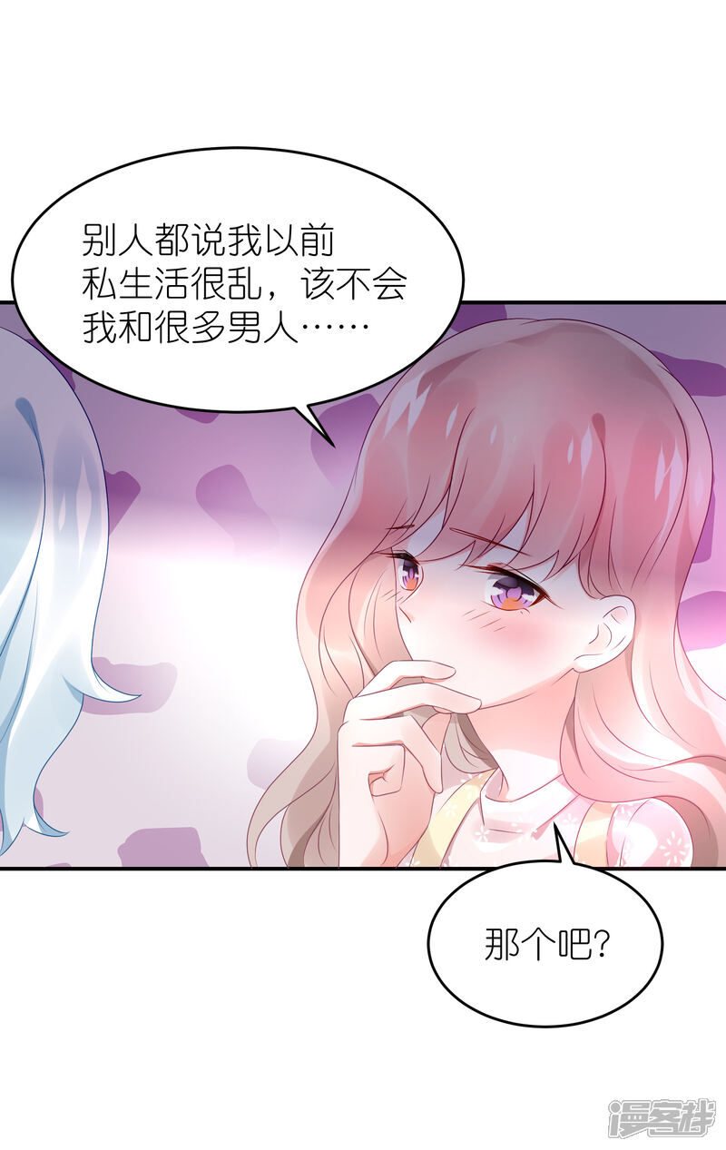 【苏馨儿滚出娱乐圈】漫画-（第63话 以前她和江一帆）章节漫画下拉式图片-第21张图片