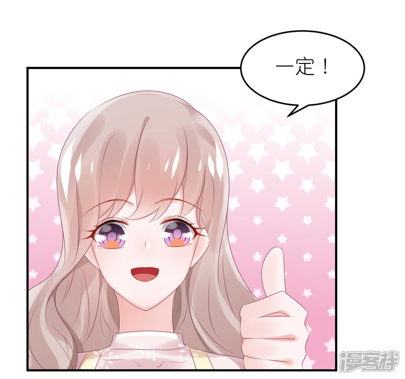 【苏馨儿滚出娱乐圈】漫画-（第61话 修罗场？）章节漫画下拉式图片-第22张图片