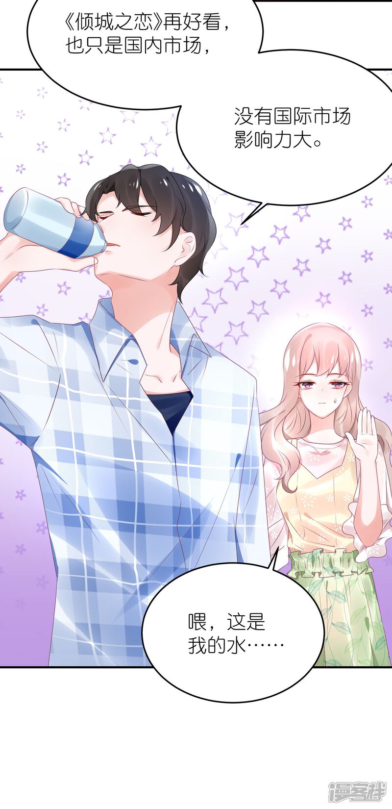 【苏馨儿滚出娱乐圈】漫画-（第70话 总有人想抢馨儿）章节漫画下拉式图片-第30张图片