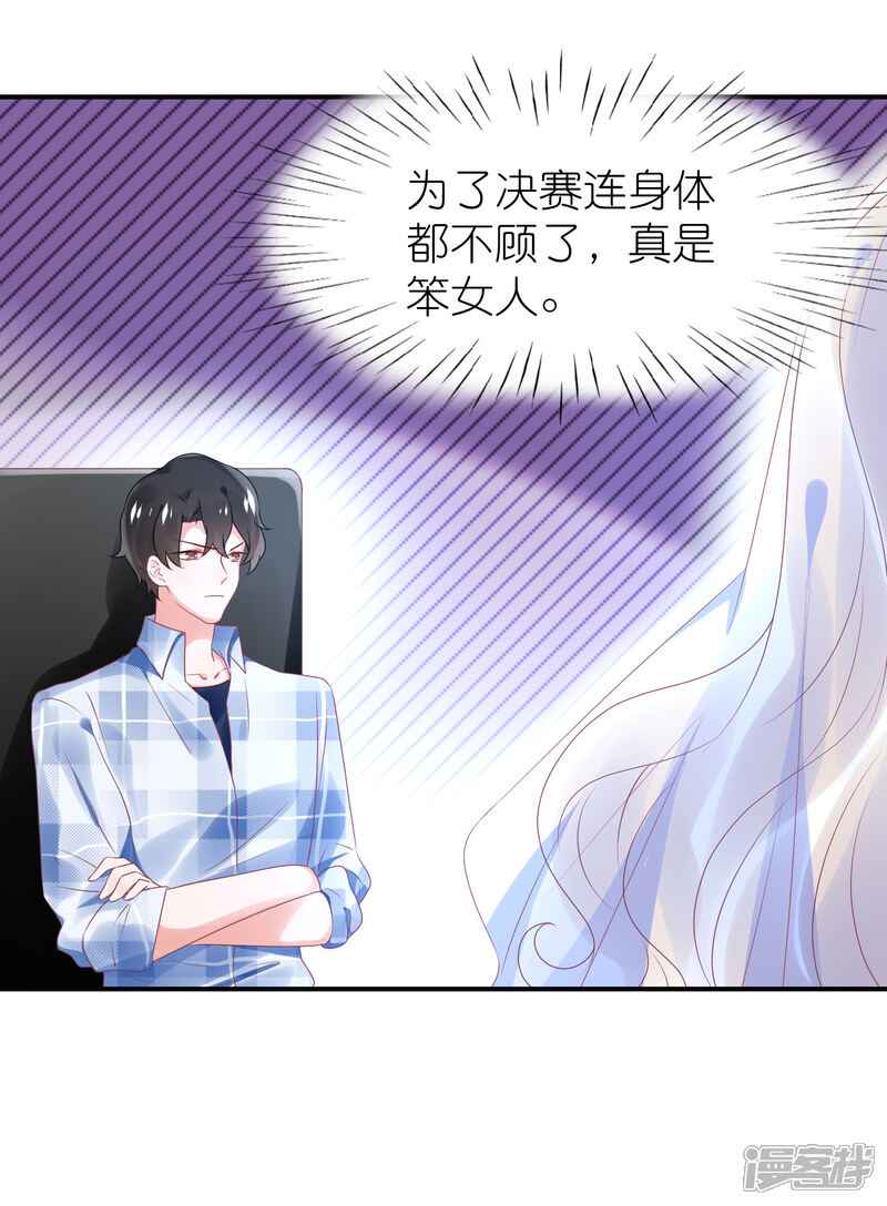 【苏馨儿滚出娱乐圈】漫画-（第66话 在女更衣室里）章节漫画下拉式图片-第2张图片