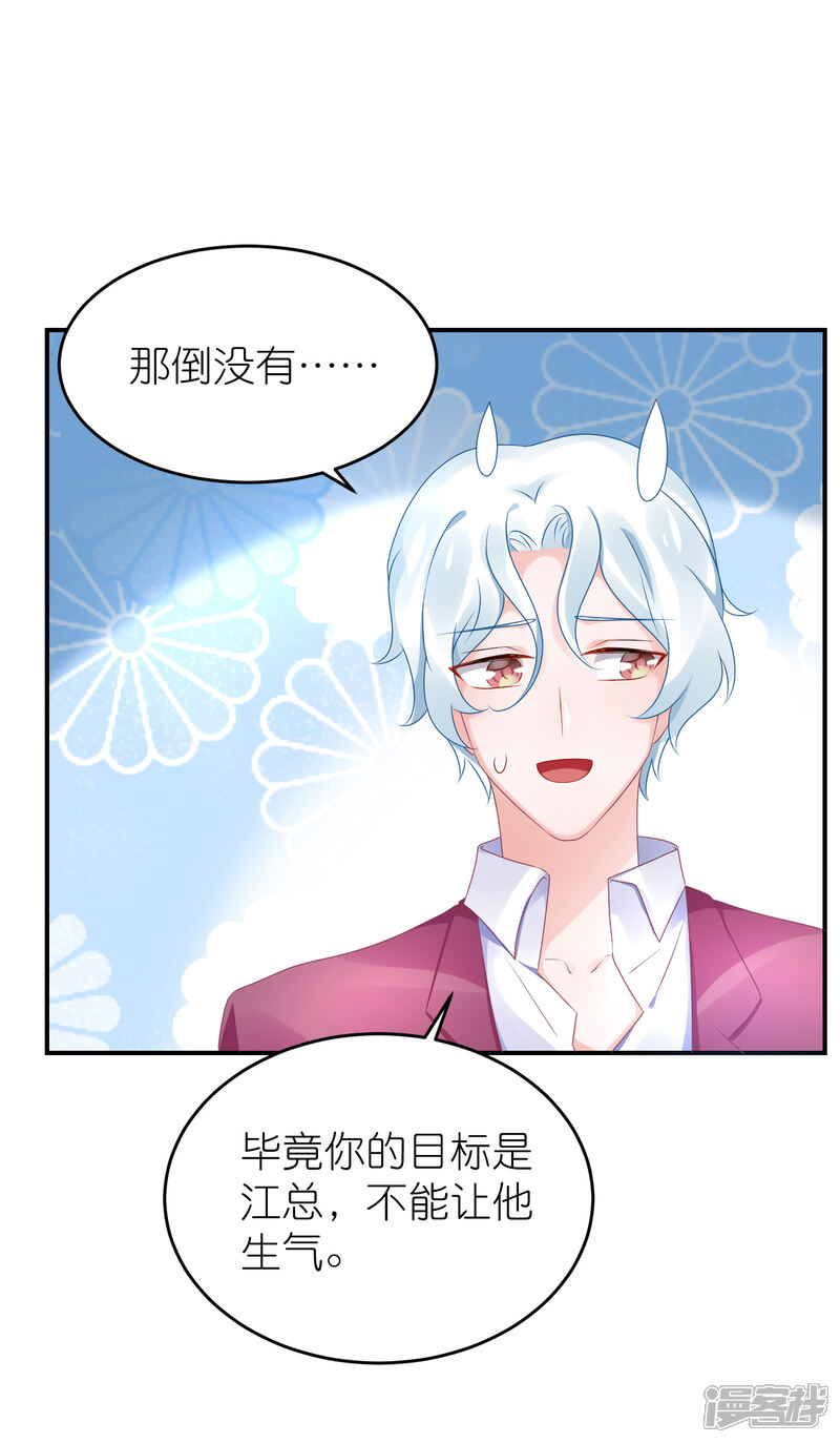 【苏馨儿滚出娱乐圈】漫画-（第63话 以前她和江一帆）章节漫画下拉式图片-第22张图片