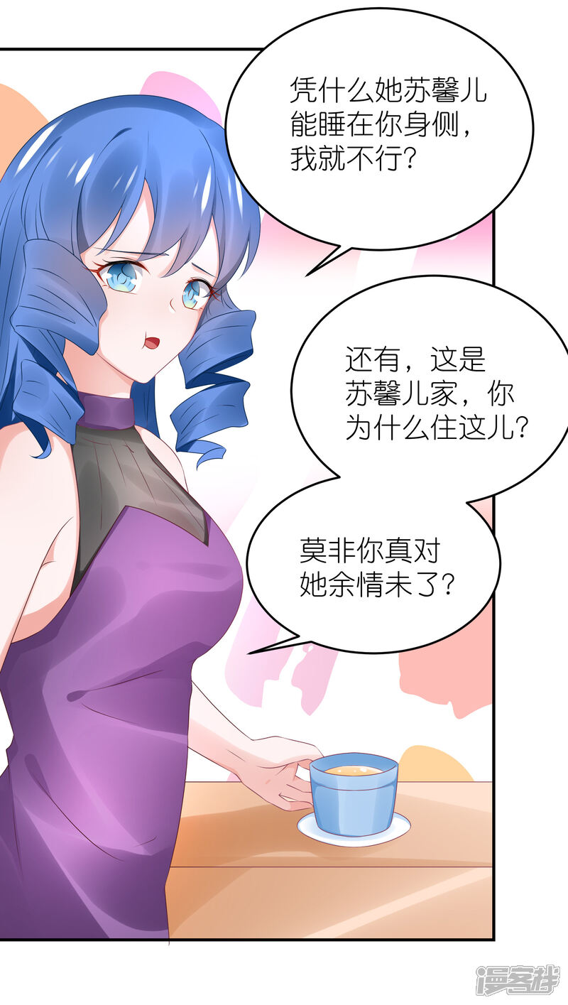 【苏馨儿滚出娱乐圈】漫画-（第76话 雪藏你？）章节漫画下拉式图片-第15张图片