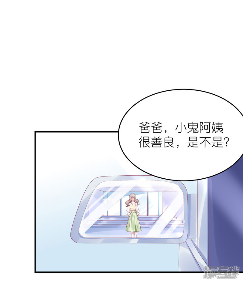 【苏馨儿滚出娱乐圈】漫画-（第61话 修罗场？）章节漫画下拉式图片-第23张图片