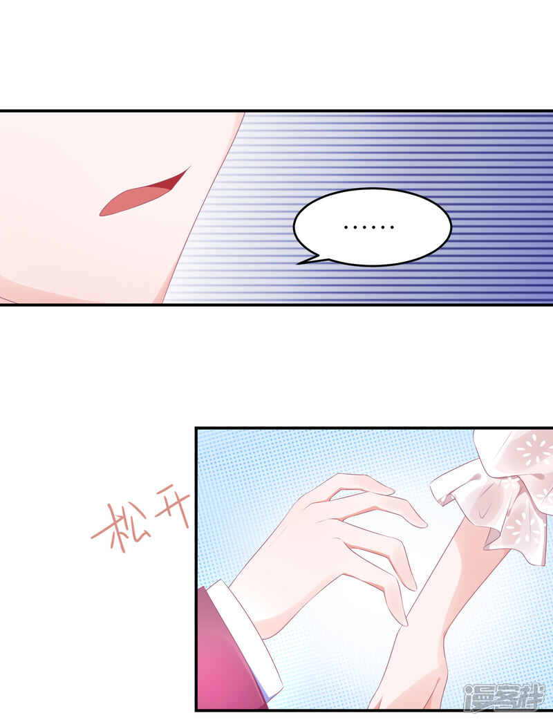 【苏馨儿滚出娱乐圈】漫画-（第59话 小鬼阿姨）章节漫画下拉式图片-第26张图片