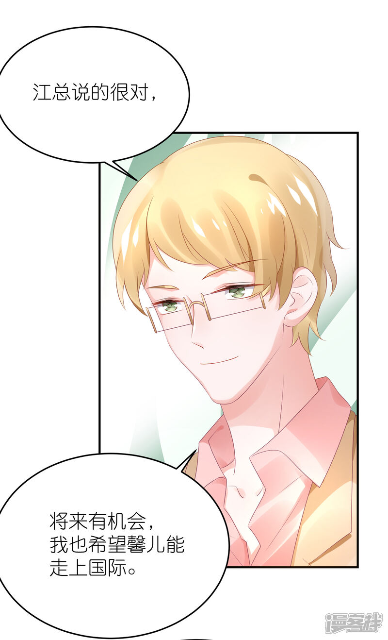 【苏馨儿滚出娱乐圈】漫画-（第70话 总有人想抢馨儿）章节漫画下拉式图片-第31张图片