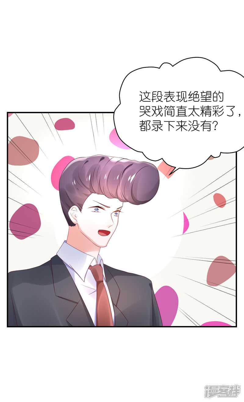 【苏馨儿滚出娱乐圈】漫画-（第66话 在女更衣室里）章节漫画下拉式图片-第3张图片