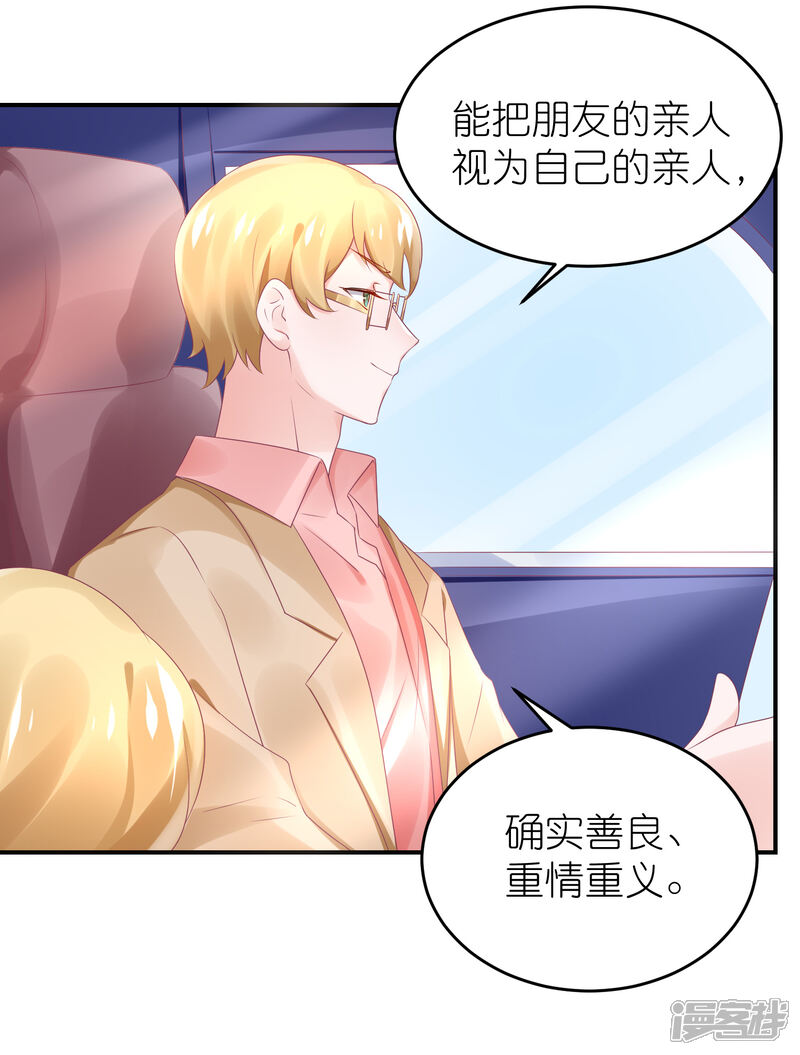 【苏馨儿滚出娱乐圈】漫画-（第61话 修罗场？）章节漫画下拉式图片-第24张图片