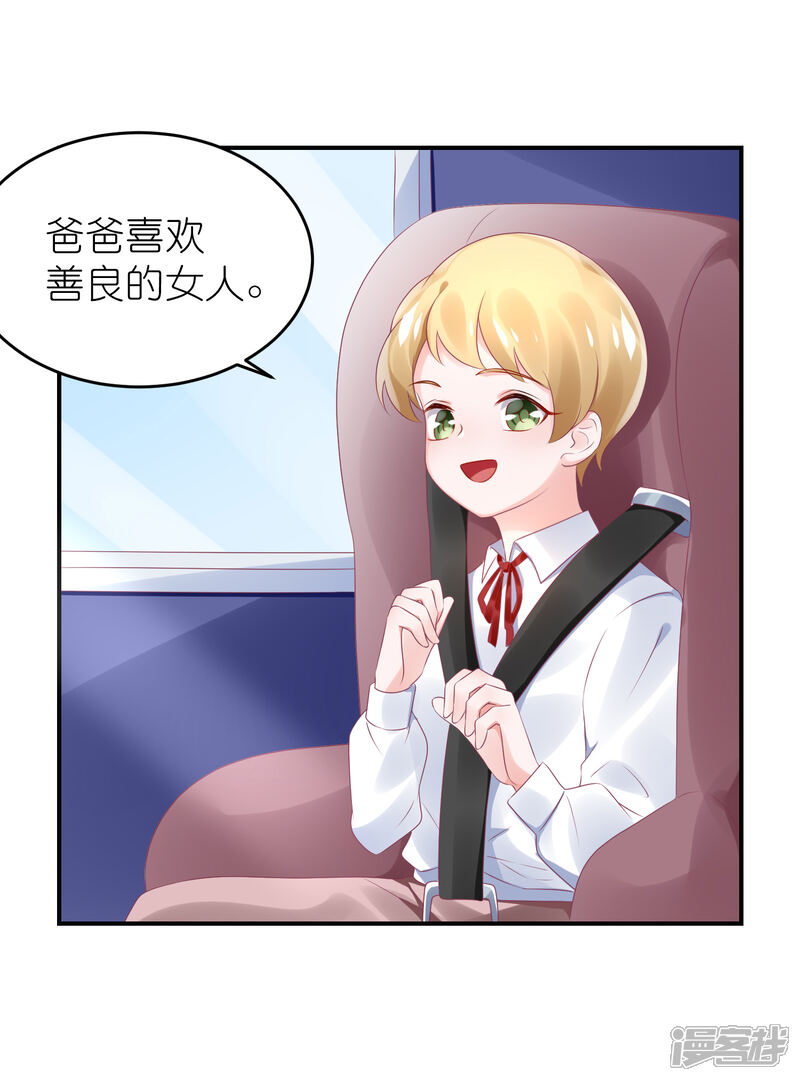 【苏馨儿滚出娱乐圈】漫画-（第61话 修罗场？）章节漫画下拉式图片-第25张图片