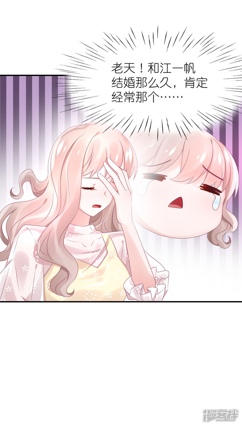 【苏馨儿滚出娱乐圈】漫画-（第63话 以前她和江一帆）章节漫画下拉式图片-第23张图片