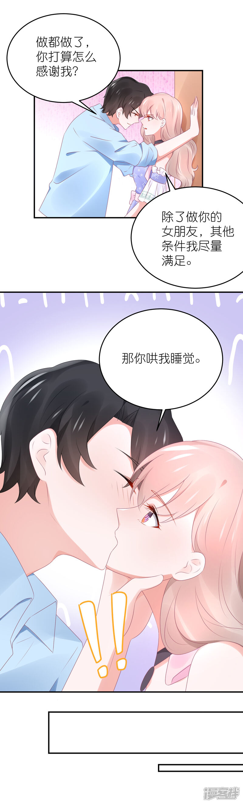 【苏馨儿滚出娱乐圈】漫画-（第83话 她是我妈咪）章节漫画下拉式图片-第2张图片