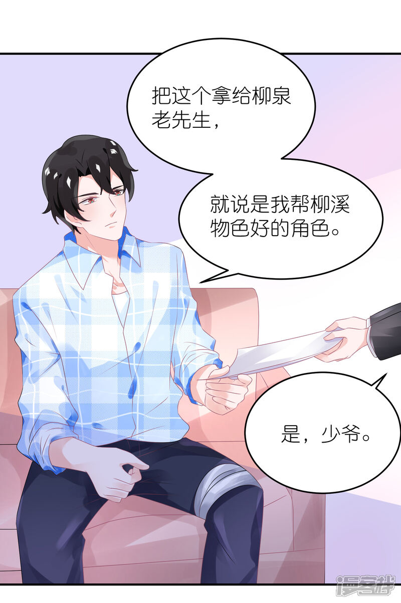 【苏馨儿滚出娱乐圈】漫画-（第77话 一支舞）章节漫画下拉式图片-第2张图片
