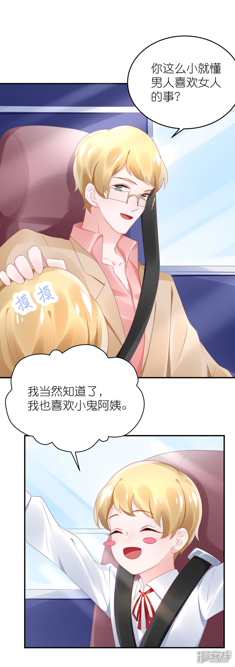 【苏馨儿滚出娱乐圈】漫画-（第61话 修罗场？）章节漫画下拉式图片-26.jpg