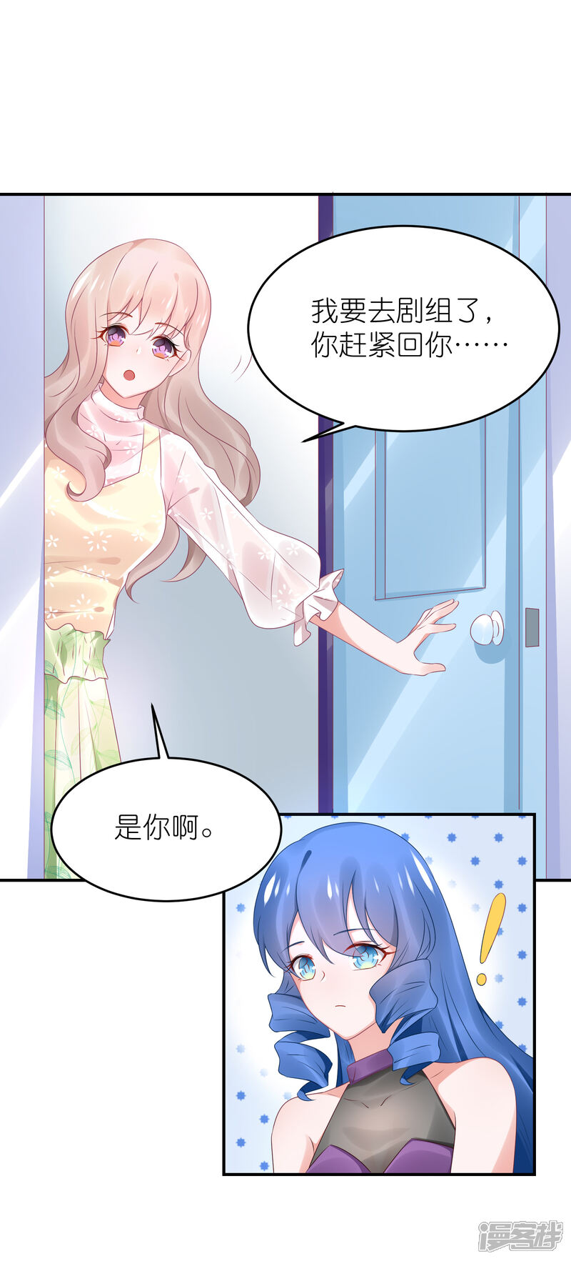 【苏馨儿滚出娱乐圈】漫画-（第76话 雪藏你？）章节漫画下拉式图片-16.jpg