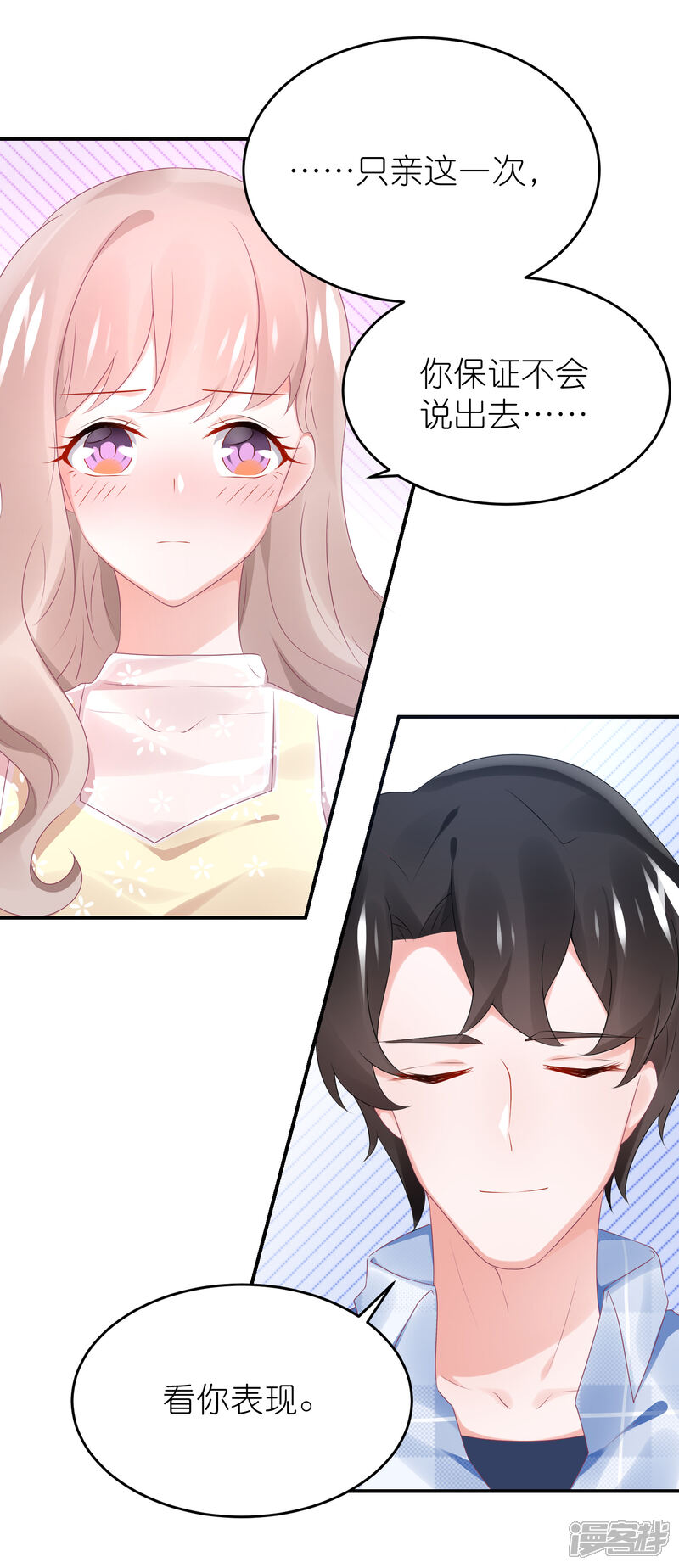 【苏馨儿滚出娱乐圈】漫画-（第75话 演唱会的条件）章节漫画下拉式图片-第8张图片