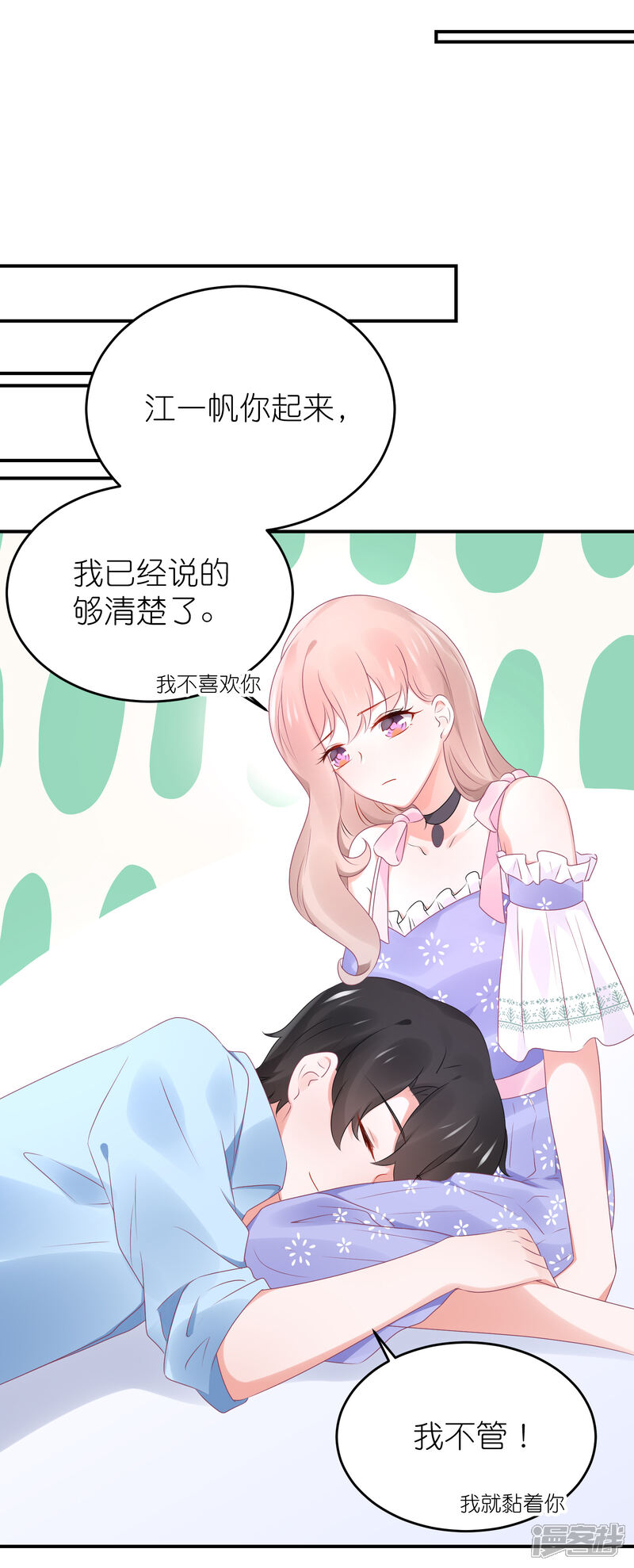 【苏馨儿滚出娱乐圈】漫画-（第83话 她是我妈咪）章节漫画下拉式图片-第3张图片