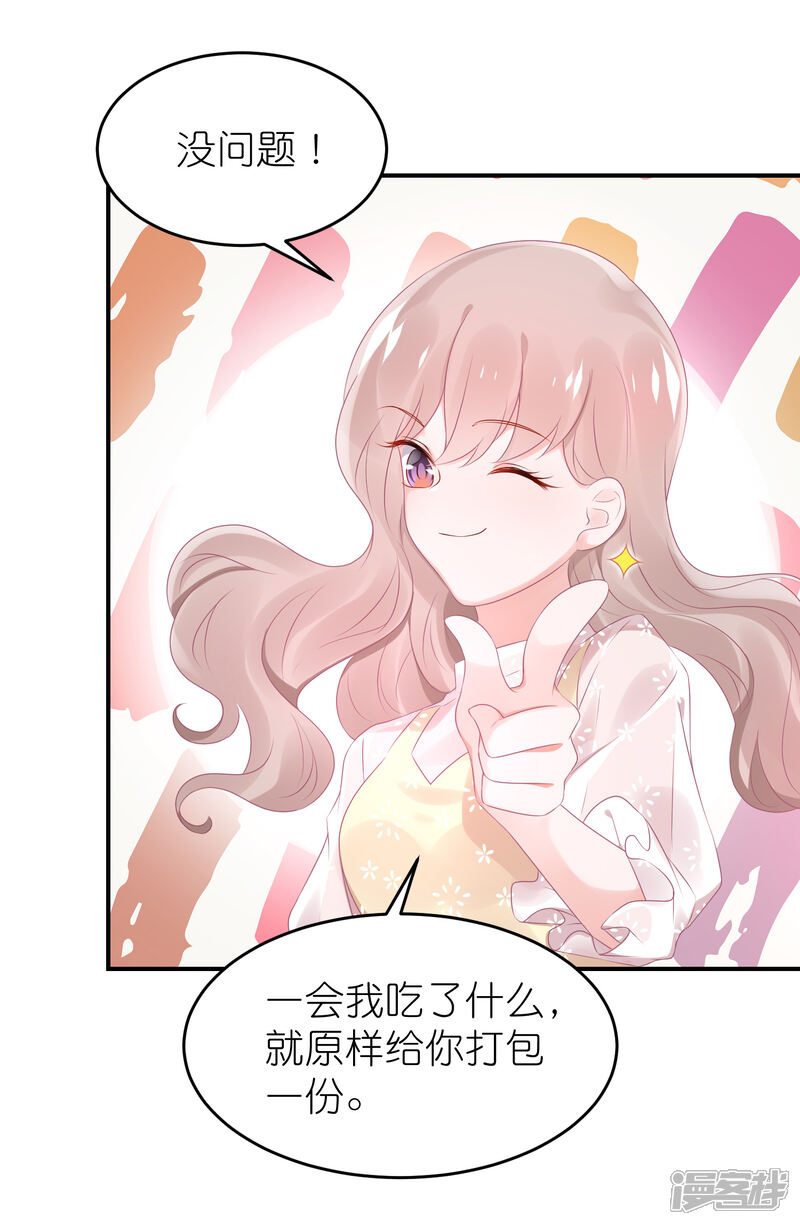 【苏馨儿滚出娱乐圈】漫画-（第59话 小鬼阿姨）章节漫画下拉式图片-第28张图片