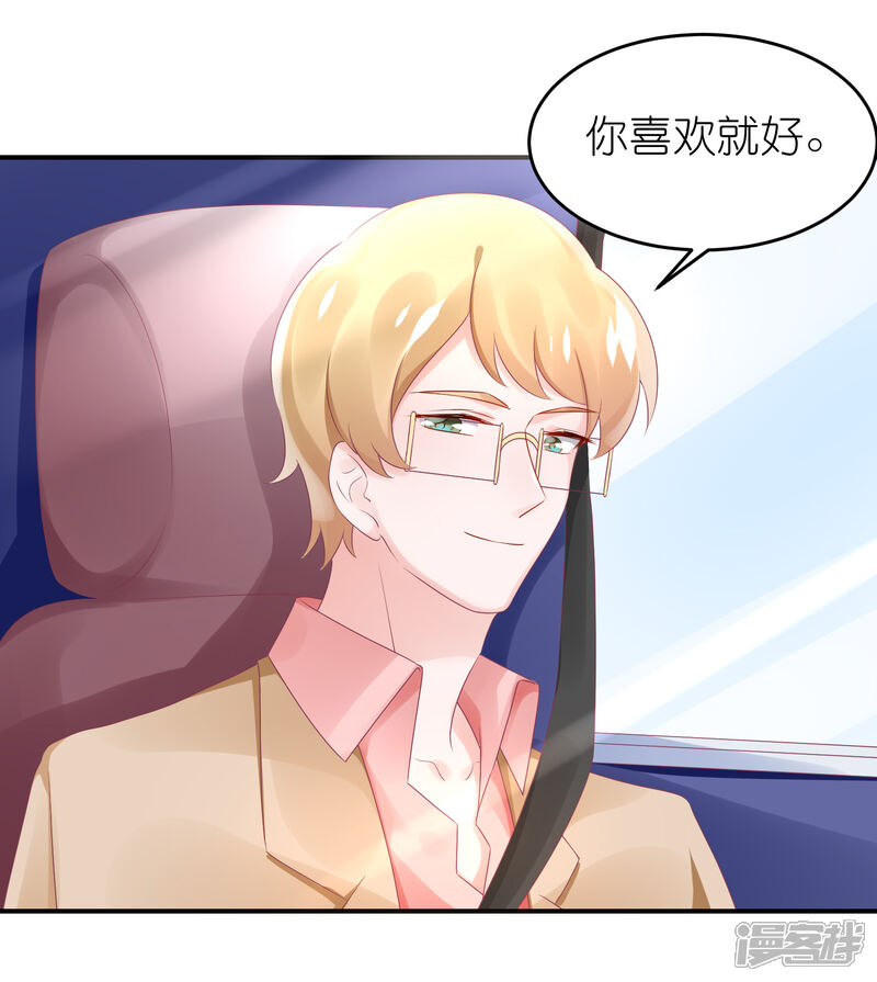 【苏馨儿滚出娱乐圈】漫画-（第61话 修罗场？）章节漫画下拉式图片-第27张图片