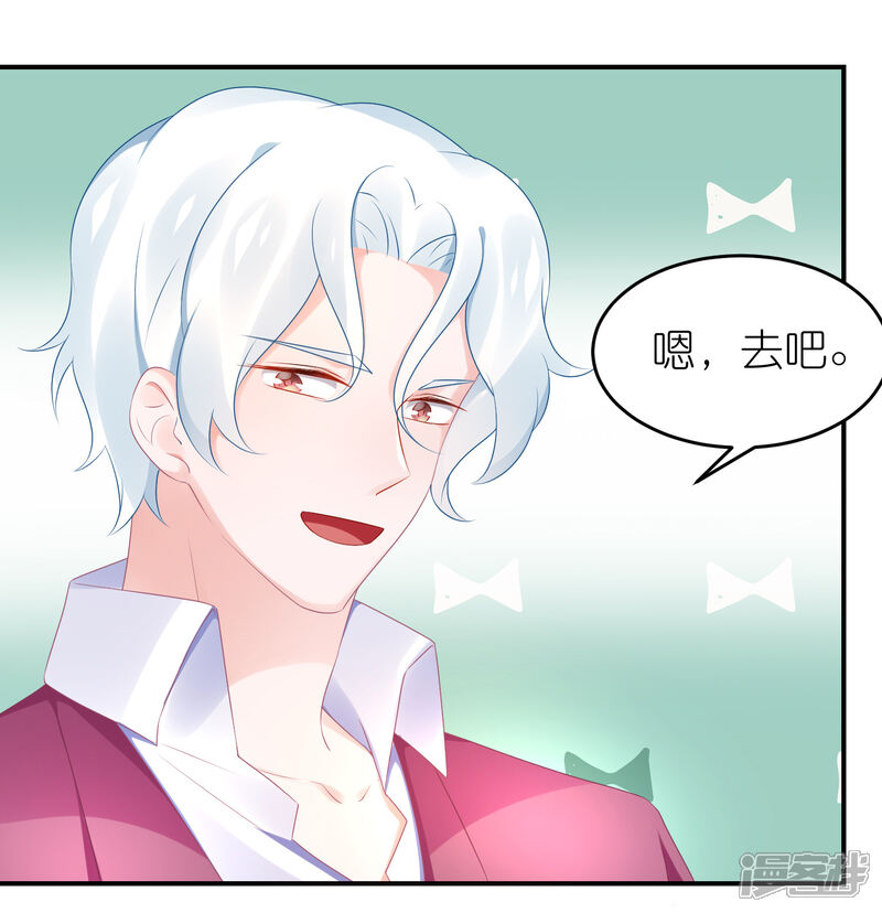 【苏馨儿滚出娱乐圈】漫画-（第59话 小鬼阿姨）章节漫画下拉式图片-第29张图片