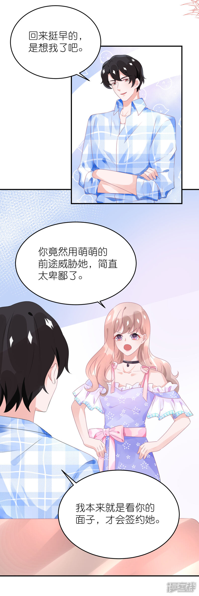 【苏馨儿滚出娱乐圈】漫画-（第77话 一支舞）章节漫画下拉式图片-4.jpg