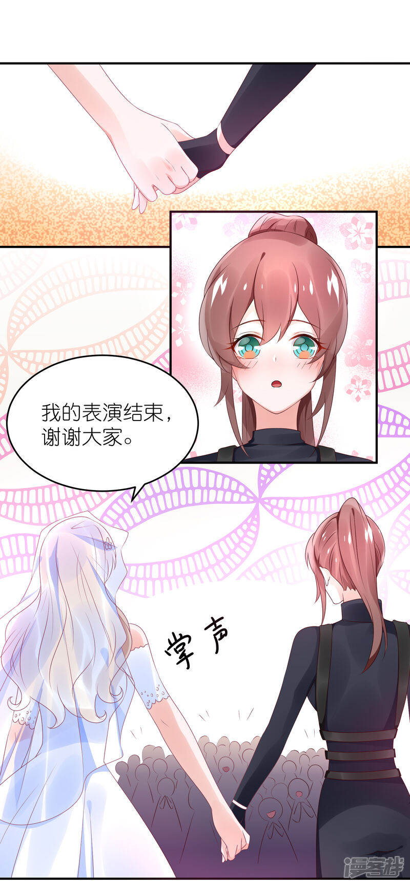 【苏馨儿滚出娱乐圈】漫画-（第66话 在女更衣室里）章节漫画下拉式图片-第5张图片