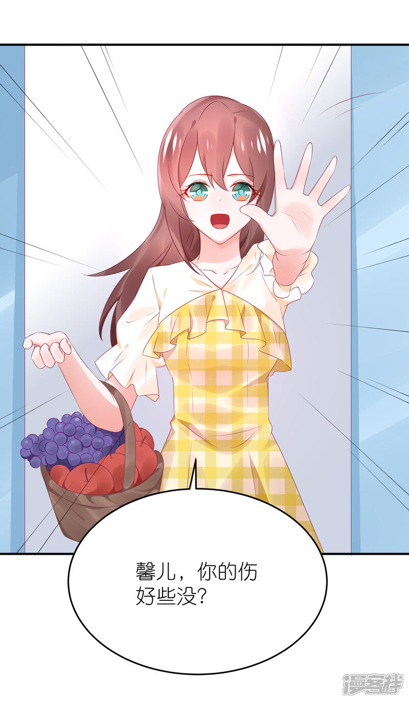 【苏馨儿滚出娱乐圈】漫画-（第75话 演唱会的条件）章节漫画下拉式图片-第10张图片