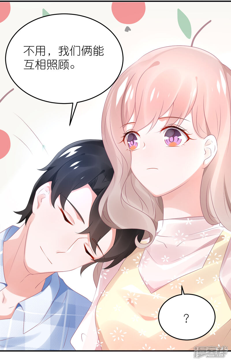 【苏馨儿滚出娱乐圈】漫画-（第72话 医生招谁惹谁）章节漫画下拉式图片-第7张图片