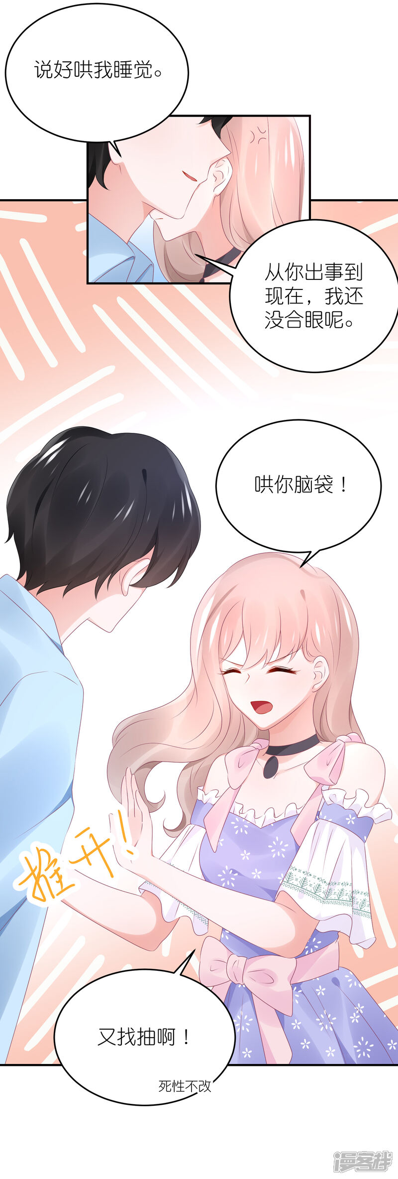 【苏馨儿滚出娱乐圈】漫画-（第83话 她是我妈咪）章节漫画下拉式图片-4.jpg