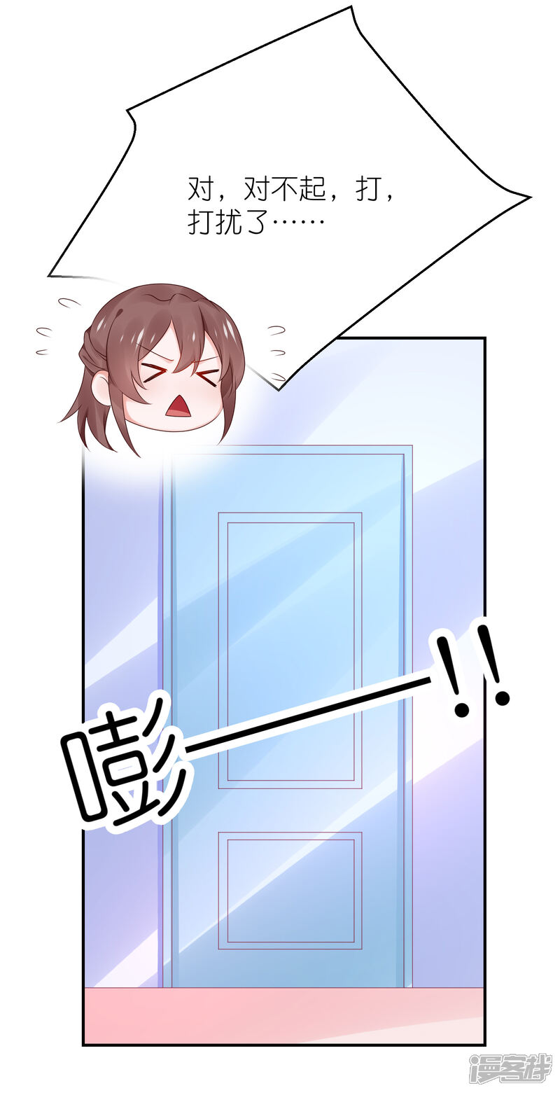 【苏馨儿滚出娱乐圈】漫画-（第75话 演唱会的条件）章节漫画下拉式图片-第12张图片