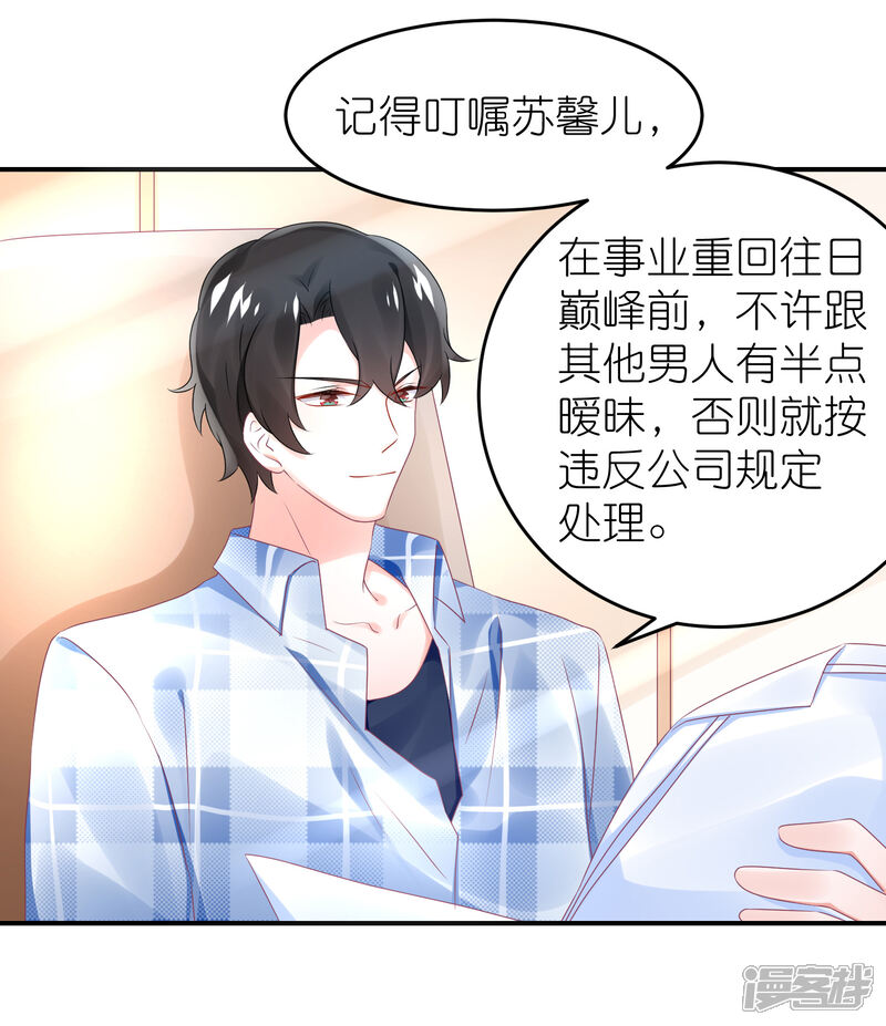 【苏馨儿滚出娱乐圈】漫画-（第63话 以前她和江一帆）章节漫画下拉式图片-第28张图片
