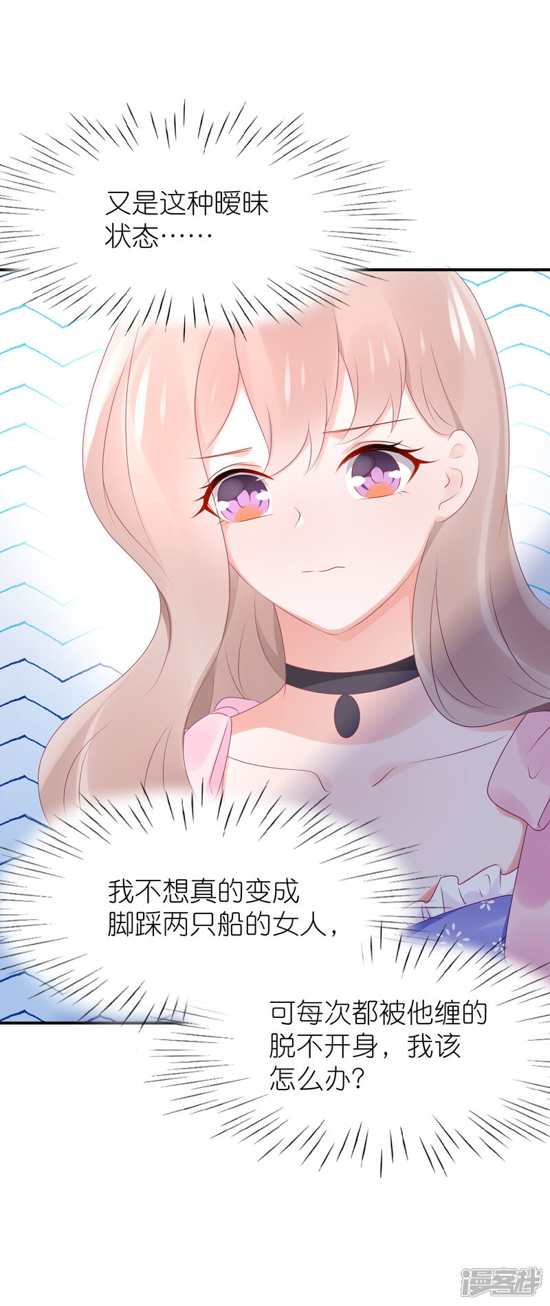 【苏馨儿滚出娱乐圈】漫画-（第83话 她是我妈咪）章节漫画下拉式图片-第5张图片