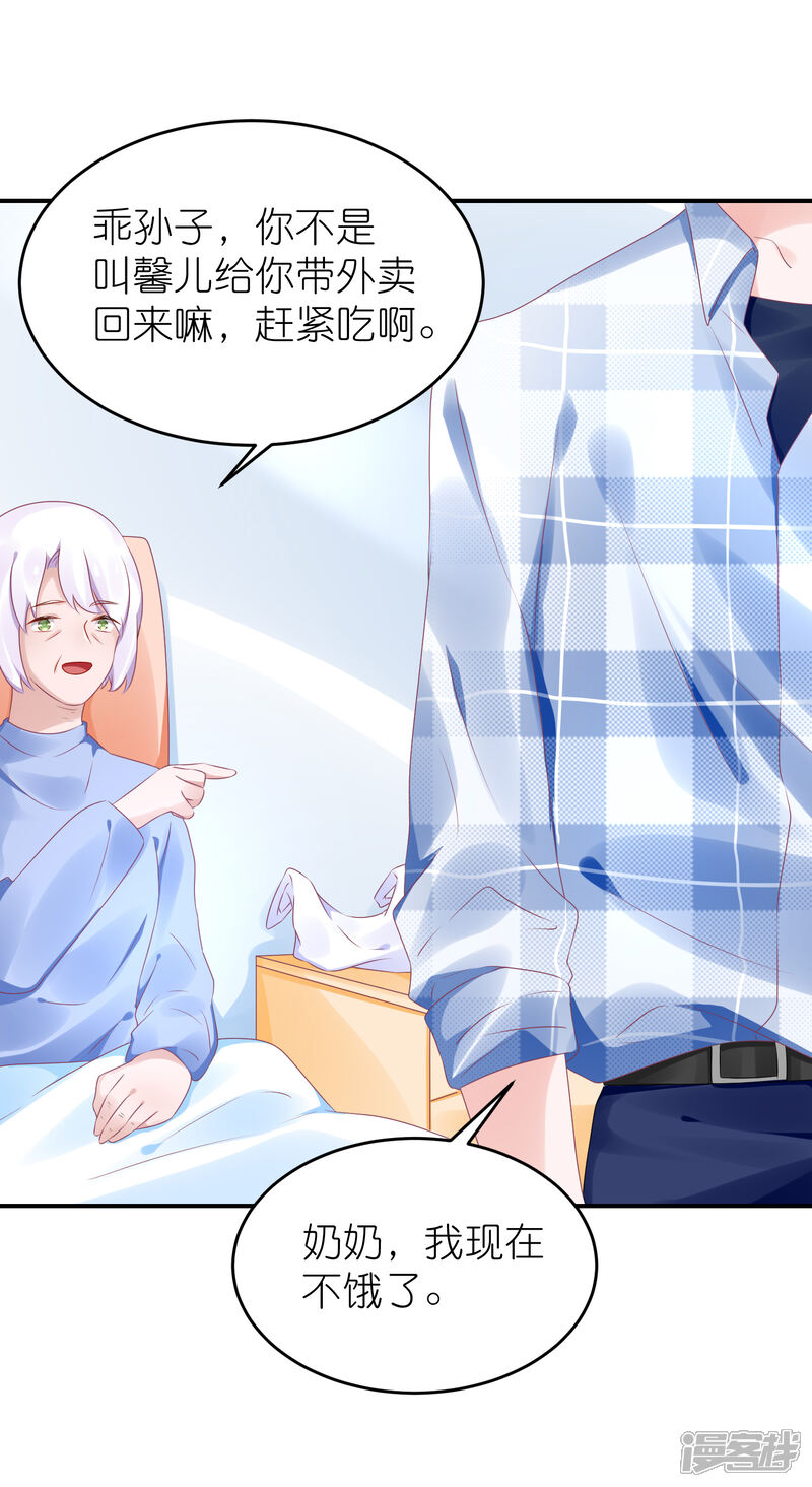 【苏馨儿滚出娱乐圈】漫画-（第61话 修罗场？）章节漫画下拉式图片-第29张图片