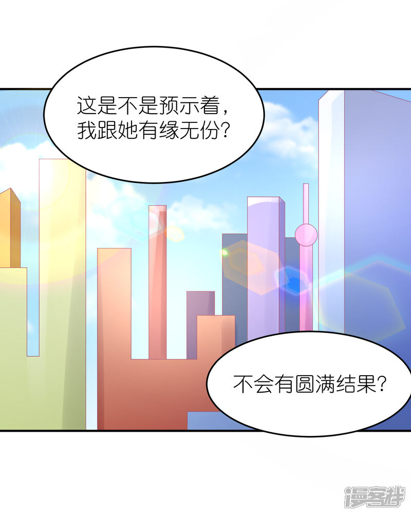 【苏馨儿滚出娱乐圈】漫画-（第59话 小鬼阿姨）章节漫画下拉式图片-第32张图片