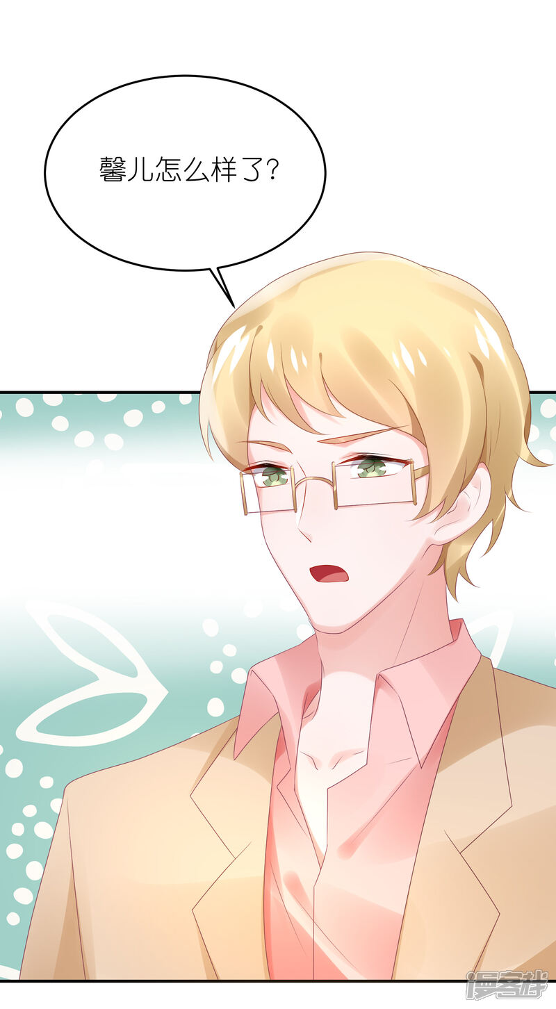 【苏馨儿滚出娱乐圈】漫画-（第72话 医生招谁惹谁）章节漫画下拉式图片-第10张图片