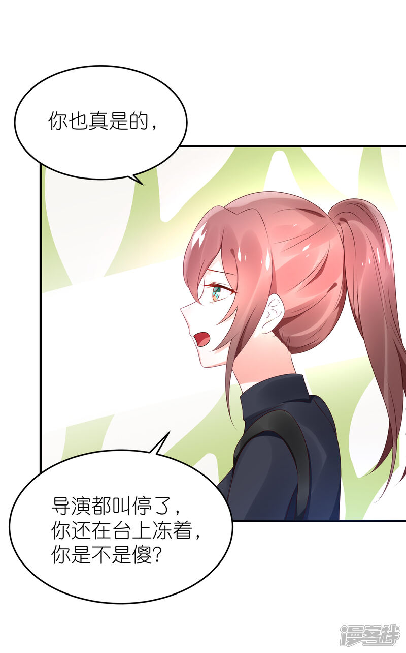 【苏馨儿滚出娱乐圈】漫画-（第66话 在女更衣室里）章节漫画下拉式图片-第9张图片