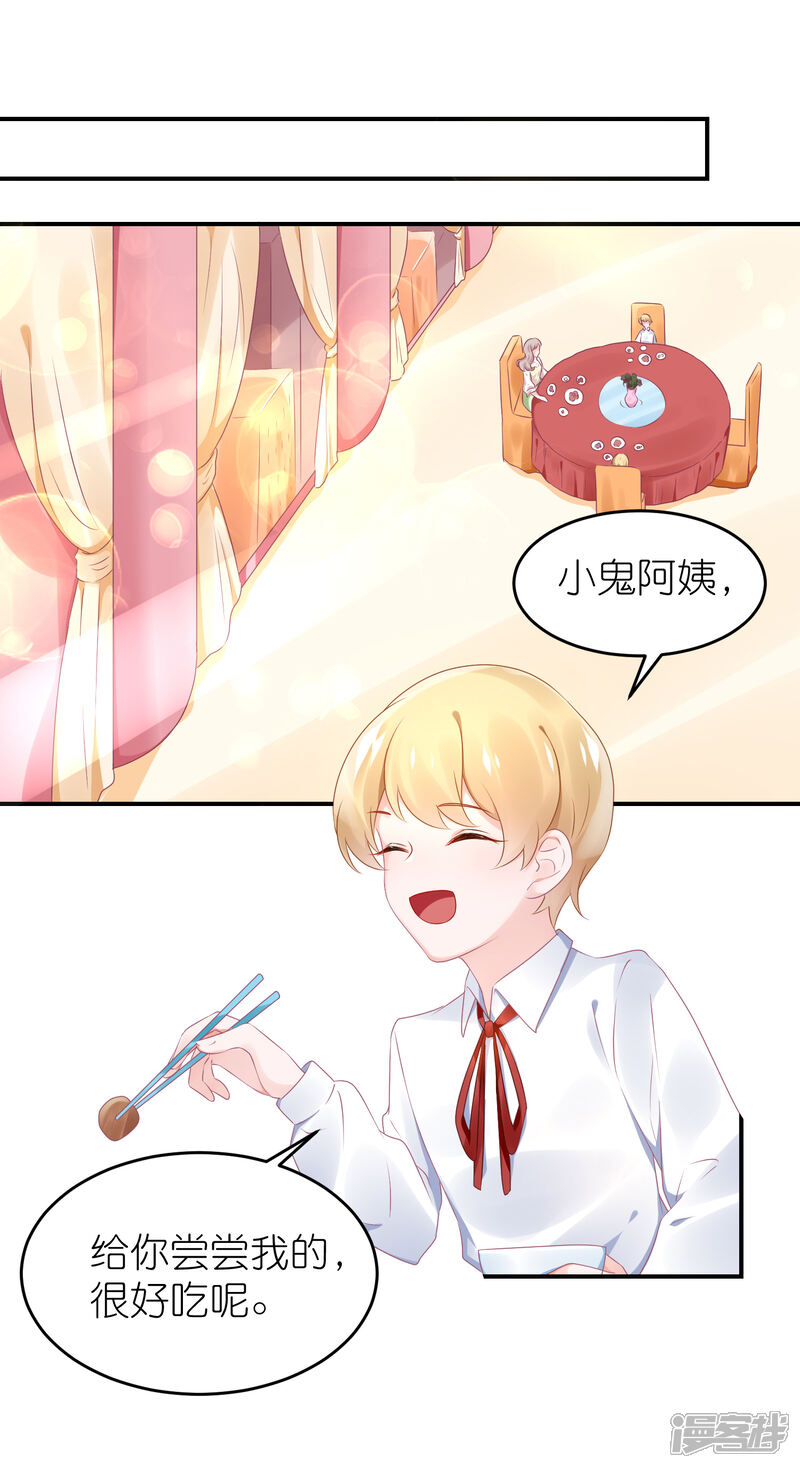 【苏馨儿滚出娱乐圈】漫画-（第59话 小鬼阿姨）章节漫画下拉式图片-第33张图片