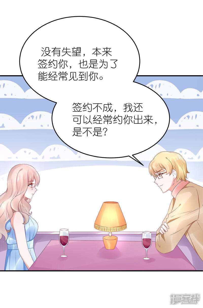 【苏馨儿滚出娱乐圈】漫画-（第77话 一支舞）章节漫画下拉式图片-第8张图片