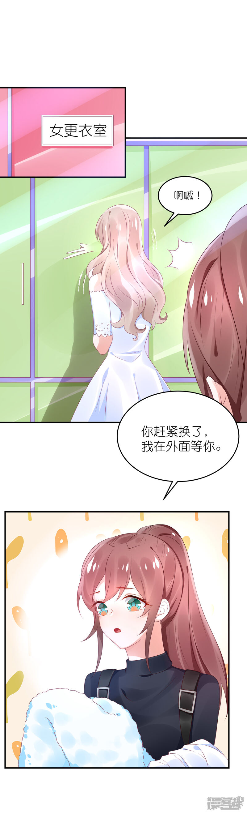【苏馨儿滚出娱乐圈】漫画-（第66话 在女更衣室里）章节漫画下拉式图片-第11张图片
