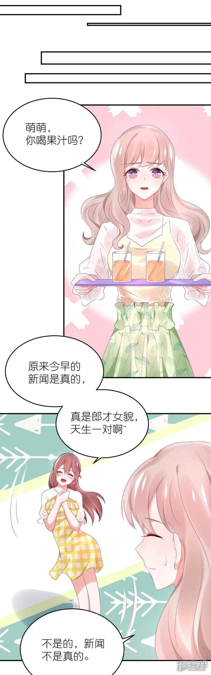 【苏馨儿滚出娱乐圈】漫画-（第75话 演唱会的条件）章节漫画下拉式图片-第17张图片