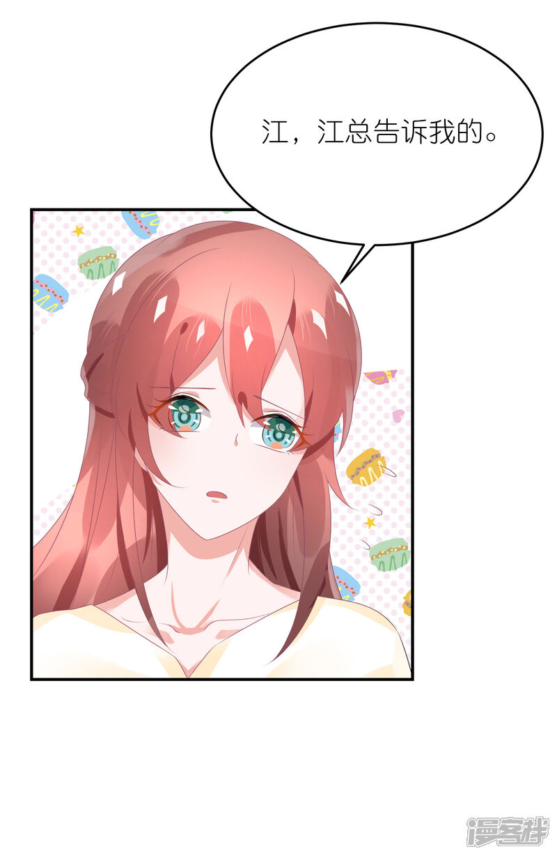 【苏馨儿滚出娱乐圈】漫画-（第76话 雪藏你？）章节漫画下拉式图片-第21张图片