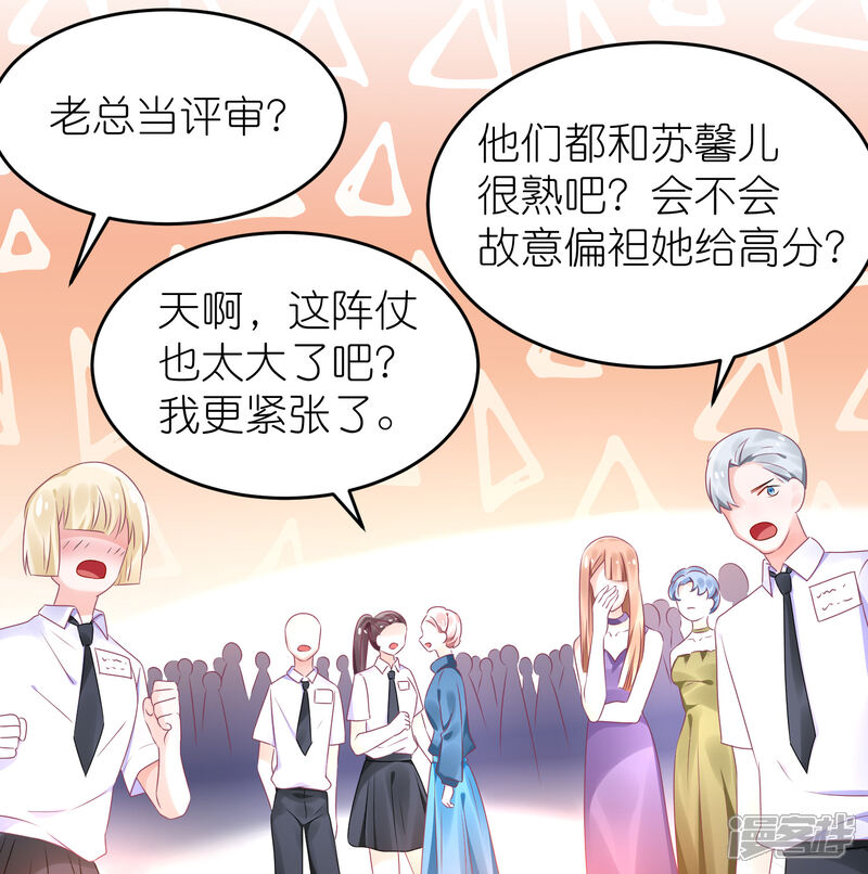 【苏馨儿滚出娱乐圈】漫画-（第63话 以前她和江一帆）章节漫画下拉式图片-第31张图片