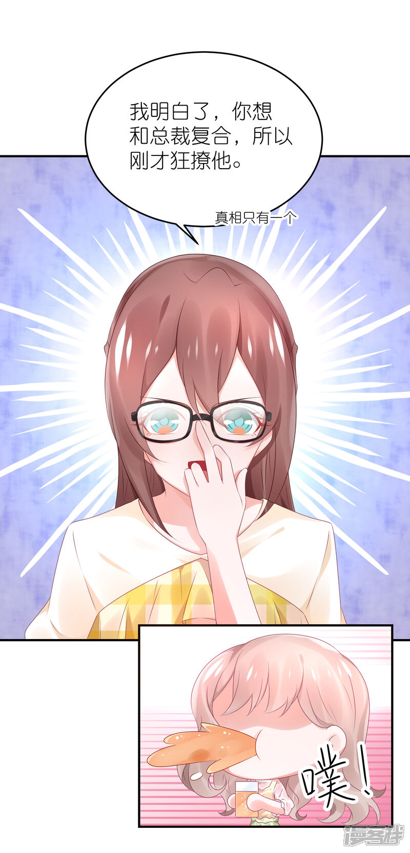 【苏馨儿滚出娱乐圈】漫画-（第75话 演唱会的条件）章节漫画下拉式图片-第20张图片