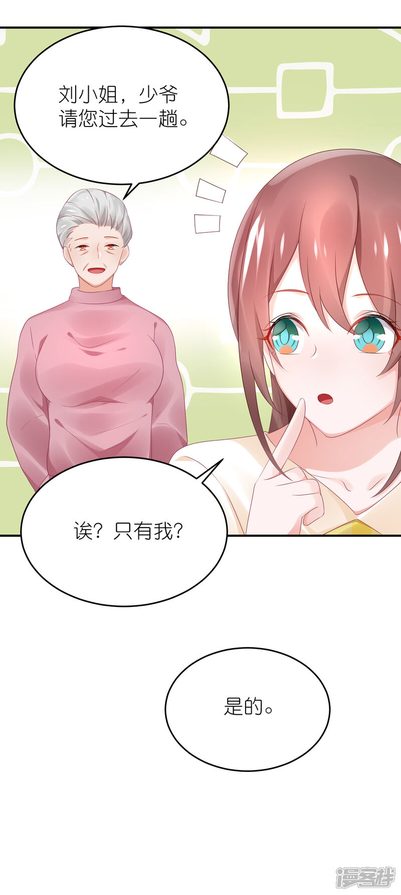 【苏馨儿滚出娱乐圈】漫画-（第75话 演唱会的条件）章节漫画下拉式图片-第21张图片