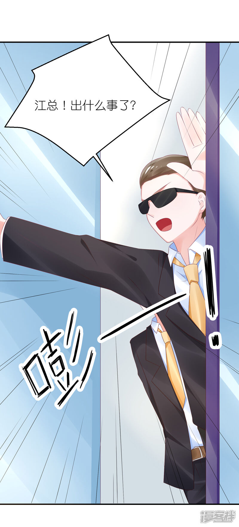 【苏馨儿滚出娱乐圈】漫画-（第73话 你要负责）章节漫画下拉式图片-第3张图片
