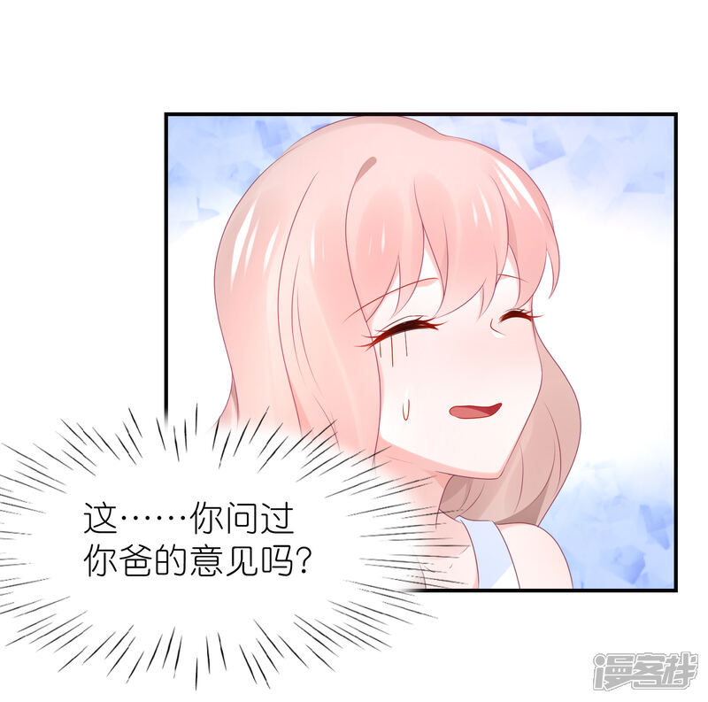 【苏馨儿滚出娱乐圈】漫画-（第84话 正式交往）章节漫画下拉式图片-7.jpg