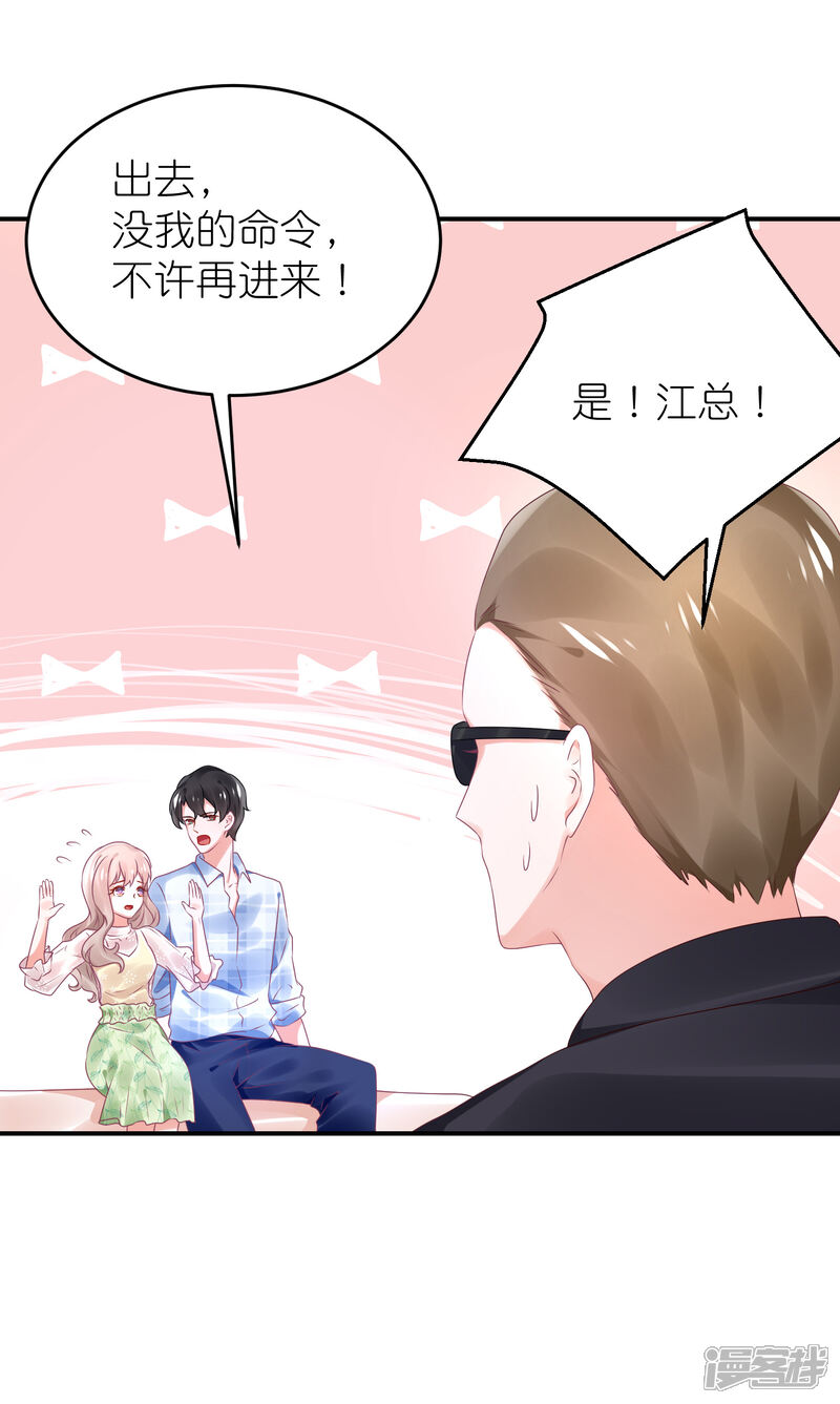 【苏馨儿滚出娱乐圈】漫画-（第73话 你要负责）章节漫画下拉式图片-第4张图片